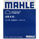 
MAHLE (MAHLE) PM2.5 air conditioning filter element LAK1315 (Changan CS75 1.8T/2.0/CX70/CX70T/Ruicheng)