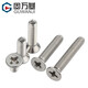 Guwanji 304 stainless steel cross countersunk head screw KM flat head bolt machine wire electronic screw screw large national standard M1.6*4 100 pieces