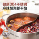 SUPOR hot pot Yuanyang pot household hot pot special pot soup pot shabu-shabu 304 stainless steel induction cooker gas universal 304 stainless steel - Yuanyang pot - 30cm