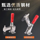 Lechen Shili vertical quick fixture welding tool clamp 101D 12130 12265 stainless steel press elbow clamp heightened 12130HB (galvanized iron material)