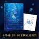 [Single book selection] Mermaid fall 12345 complete set, Lin Qian's reputation representative work, added extra, physical books, youth literature growth novels, Shanghai Culture Publishing House [Phoenix Xinhua Bookstore Flagship Store] Mermaid fall [Price 52.8]