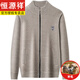 Hengyuanxiang cardigan men knitted cardigan men autumn stand-alone zipper jacket middle-aged daddy suit plus velvet thickened sweater needle 8330 light gray XL 180/92A