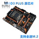 
New X99 desktop motherboard DDR3 memory 2011-3DDR4 motherboard E5-2696V3 gaming motherboard set X99GH671 DDR3H81/B85 chip dual pass