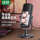 Green Alliance USB desktop computer microphone laptop desktop computer microphone live broadcast noise reduction radio condenser wheat online class retest game voice karaoke suitable speaker 90990A