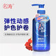 Mingtao (mingtao) elastin curls, fluffy and plump styling, color protection, curl protection, women's styling, long-lasting repair, anti-frizz, plump and styling elastin 255g*1 bottle