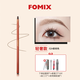FOMIX Natural Wild Soft Mist Hard Core Chopper Eyebrow Pencil Anti-sweat-proof Eyebrow Pen for Makeup Artists Gray Brown