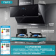 VATTI side suction range hood set 24 cubic large suction smoke stove set Automatic hood washing machine with 5.2kW stove gas stove water heater kitchen three-piece set i11142+301+151S-16 (natural gas)