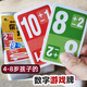 Yixingxiong Kindermund arithmetischer Poker, Tiger Mund Ten Poker -Nummer -Kartenspiel, Addition und Subtraktionsspielzeug innerhalb von 10, lustigen Mathematikspielen