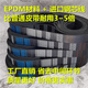 车帮达皮带 1440 1445 1450 1460 1464 1470 1477 1479 8PK1435