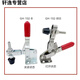 Danube Meng Hardware Fixation rapide Crésification de serrage Fixation de serrage Vertical GH101A Toulier de soudage Appuyez sur Clamping 102B 101AL MC0 GH-12130