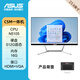 ASUS easy-to-match PBA all-in-one desktop computer Intel 12th generation CPU home design commercial office enterprise procurement CSM motherboard ITX computer assembly computer complete machine N5105/16G/512G/ 23.8 inches Platinum Moon White