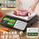 Supreme weighing electronic scale for selling vegetables, commercial scale for doing business, high-precision scale for setting up stalls, Jin Jin is equal to 0.5 kg, weighing small gram scale, electronic scale for food, fruit scale, food scale, new style, three-purpose, steel key, flat plate 30 kg