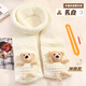 Memaru pocket bear scarf, scarf, wool ball, self-woven handmade diy material package, gift for boyfriend and girlfriend, hand-woven ice line, milky white, 4 balls of ice line + artifact + bear
