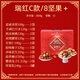 三只松鼠三只松鼠瑞红款坚果大礼包春节中秋干果零食礼盒多种组合福利送礼 瑞红-A款/10袋1483g