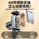 嘉华彩 手机稳定器自拍杆手持360度防抖云台多功能运动户外拍摄直播抖音Vlog视频旅行便携通用自拍杆 旗舰款【AR智能防抖】一键横竖拍 伸缩杆折叠云台