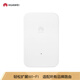 Huawei (HUAWEI) WS331c Enhanced WiFi Signal Amplifier Wireless Extender Repeater Wireless Signal Booster