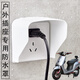 Outdoor charging pile rainproof cover rainproof box community charging station electric vehicle charging socket waterproof box 86 type outdoor