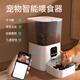 Cat smart automatic feeder cat food and dog food wifi feeding machine pet video and voice monitoring feeder 3L smart video dual camera version with viewable food bowl -1