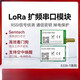 Tongheng (E220-400TBL-01)lora wireless serial communication module LLCC68 replaces SX1278 chip 433M long distance