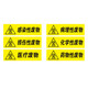 Jinguluo KZyy-121 medical waste label sticker infection pathochemical label domestic waste 3020cm green