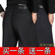 (2 pairs 158) Autumn and winter thick men's middle-aged and elderly trousers men's straight high waist dad casual and iron-free large-size suit pants 901 hiding blue + 9905 royal blue size 31 size = 2 feet 4 waist circumference