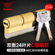 Fly.Globe C-level lock cylinder anti-theft door lock cylinder anti-violence with 8 keys H (57.5+32.5)