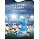 Dahuixia Early Education Intelligente Fernbedienung Roboter-Roboter-Wettbewerb High-Tech-Programming aufladen Fußball Kinderspielzeug Jungen und Mädchen High-End-Edition [Yellow + Blue + Ball] 2+ Tore Standard