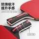 Deslan card table tennis racket five-star six-star beginner advanced double racket adult children student 5-star 6-star racket set professional grade five-star pen-hold racket 1 horizontal racket 1