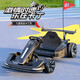 Aibei'ao children's kart drift parent-child double electric car can sit on four wheels for adults, men and women, babies and children over 10 years old, roasted ash 24V battery + elegant bass motor