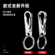 OXO 304不锈钢钥匙扣男士腰挂汽车钥匙链加厚挂钩锁匙扣挂件圈环高档 【常规镜面款】4MM厚
