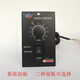 Motor controller motor switch 90W MCU single chip universal AC speed regulator 90V-250V Yingke 25W