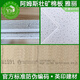Mineralwolle Board Yali Armstrong RH90 Mineral Wollendecke 600*600*14 Raupenblume 595*595*14 Flachplatte 1591