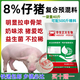 Zhengda 8% piglet premix East China Zhengda suckling piglet post-stage premix piglet feed skeleton pig feed