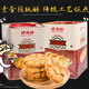 功德林上海特产功德林核桃酥688g铁罐装原味椒盐味小桃酥糕点素食零食 原味核桃酥688g罐装