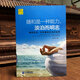 【S】正版随和是一种能力.淡泊而明志 书籍王漫兮企业管理978751**12046