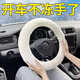 BIMLL B cashmere car steering wheel cover high-end plush warm men's and women's car handlebar cover for Mercedes-Benz and BMW anti-slip and sweat-absorbent