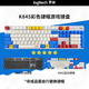罗技（Logitech）K845机械键盘 游戏办公键盘 全尺寸背光电竞有线键盘 TTC轴系列 节日礼物 K845红轴-蓝白高达