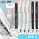 Chenguang Youpin niedriger Schwerpunkt Presse Neutraler Stift 0,38 Schwarzer Schüler mit feiner Punktkegel St. Stiftspitze Feiner Strich Schwarzer Wasser Stift Signature Signature Signature Press H8001 passungen nachfüllen schwarz 12 Teile/Box (2601)
