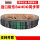 Timing belt S5M1350 S5M1420 S5M1450 S5M1475 belt HP-STS Bando S5M1475 40mm