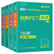 
Huayan Foreign Language 2025 Autumn Cambridge PET Listening + Reading Level B1 KET/Elementary School English Grade 456 456/Junior Primary School to Junior Middle School/Natural Spelling/Grammar/Phonetic Symbol Series