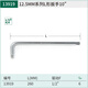 世达（SATA）工具L型套筒扳手12.5MM L形弯杆1/2套筒加力杆L形扳手 13919(12.5MM系列L型扳手260MM)