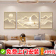 
Shunjixiangli Rizhao Jinshan Living Room Decoration Painting Atmospheric Landscape Painting Triple Hanging Painting Light Luxury High-end Sofa Background Wall Wall Painting JD15250 Left and left 35*50 Middle 70*50 Handmade diamond-inlayed aluminum alloy gold frame