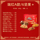 三只松鼠三只松鼠瑞红款坚果大礼包春节中秋干果零食礼盒多种组合福利送礼 瑞红-A款/10袋1483g