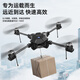 Shiyi drone casting rescue line calls for delivery fishing and nesting large aircraft super large load transport drone high-definition aerial photography 0.75 public Jin [Jin equals 0.5 kg] + mobile version Customized model for 7 days shipment Contact customer service to customize