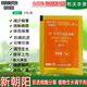 New Chaoyang Shuofeng 481 Jinman Grain 14 Hydroxy Brassinolide Growth Promoting Antidote and Bidirectional Plant Growth Regulator Full Box 1000 Bags 5g/bag