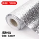Yigong kitchen stickers oil-proof stickers thickened high-temperature-resistant cabinet stove waterproof aluminum foil paper drawer moisture-proof mat wardrobe self-adhesive tin foil width 61cm*length 10m [orange pattern]