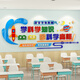 CLCEY科学实验室文化墙贴中小学生物理化教室墙面装饰班级布置励志标语 3893A款 特大