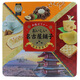 Jinyu Nagoya Shop 738G Caja de regalo de regalos Boda Group Festival Festival Regalo 738G Jinyu Nagoya Shop - Nagoya Caja de regalo de galletas surtidas