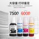 印美丽适用爱普生002墨水T03X1 L4158 L4168 L6168 6178 L6198打印机 002黑色（大容量）