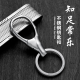 博友全不锈钢汽车钥匙扣简约男士腰挂个性锁匙扣创意女士挂件礼品 A5919-7